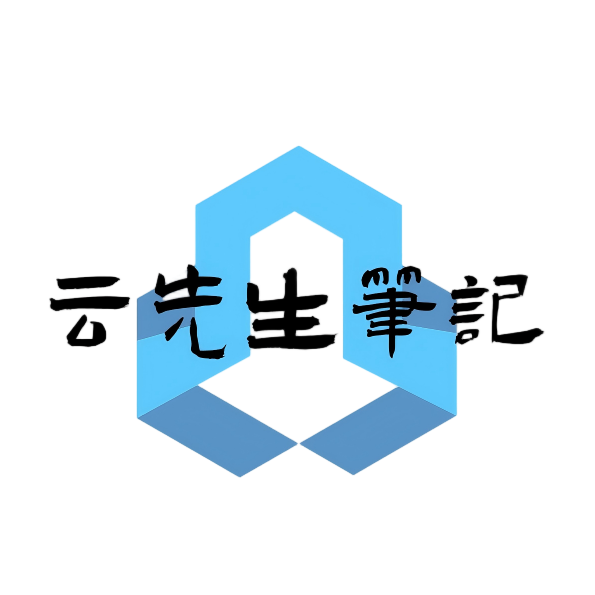 云先生说丨自媒体经验分享，8年互联网实战经验博主